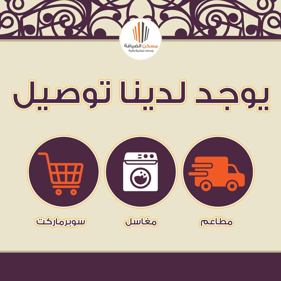 Maskan Al Dyafah Hotel Apartments 2 Дамам Екстериор снимка